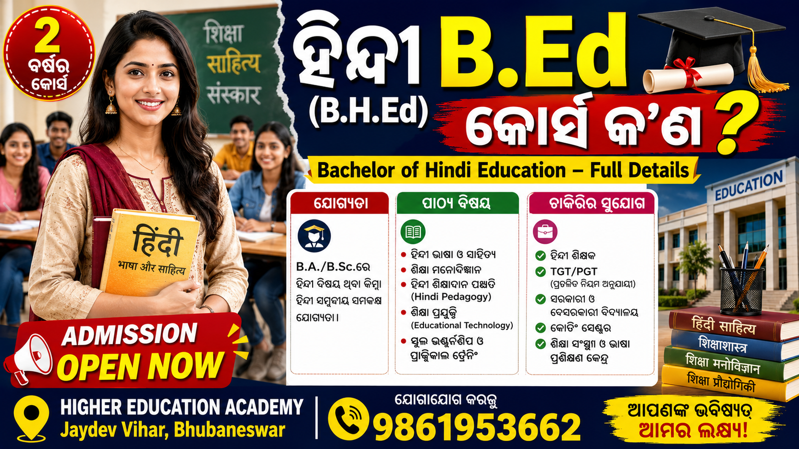 B.H.ED (HINDI B.ED)